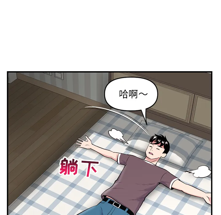 深夜网吧 第2话