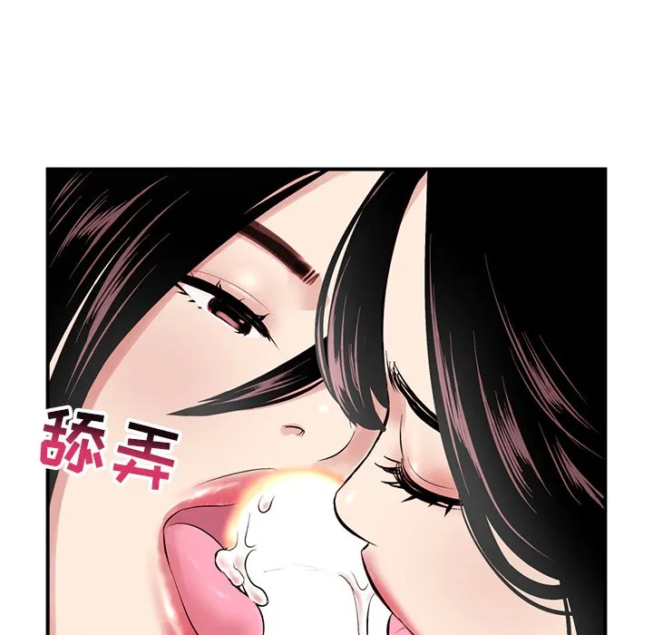 深夜网吧 第3话