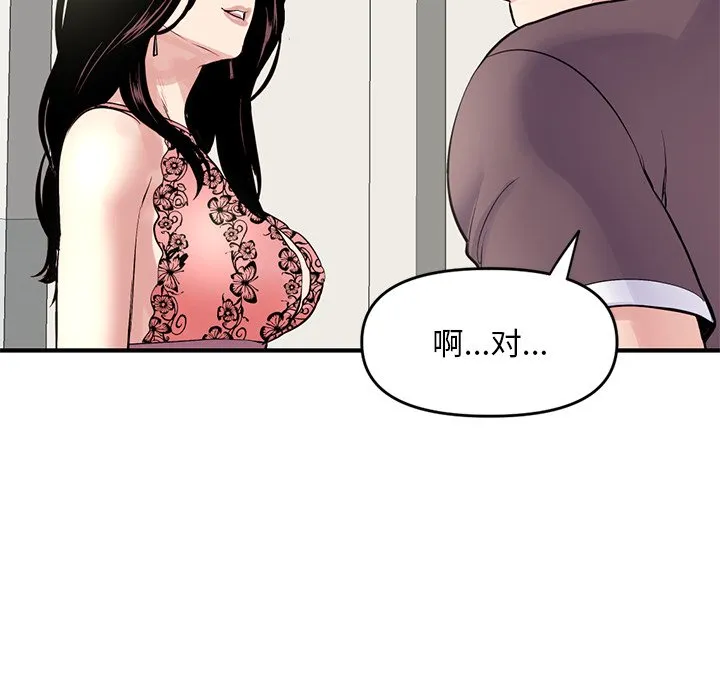 深夜网吧 第4话