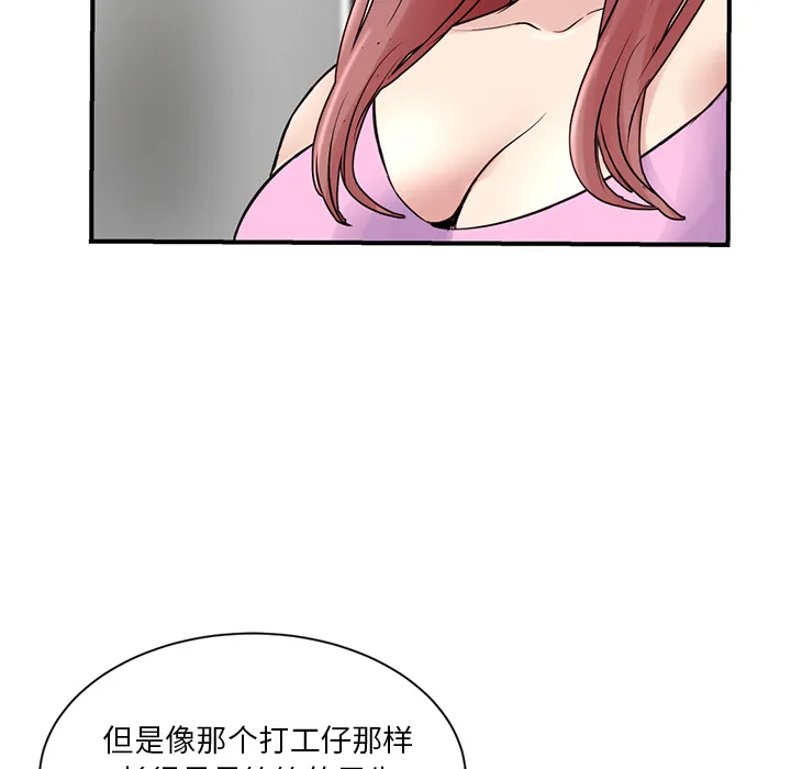深夜网吧 第1话