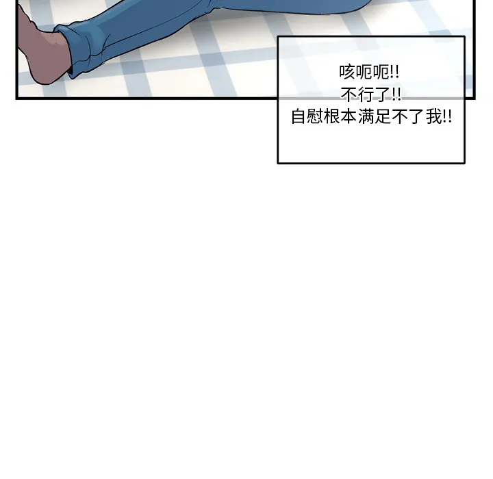 深夜网吧 第2话