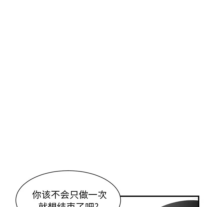 深夜网吧 第3话
