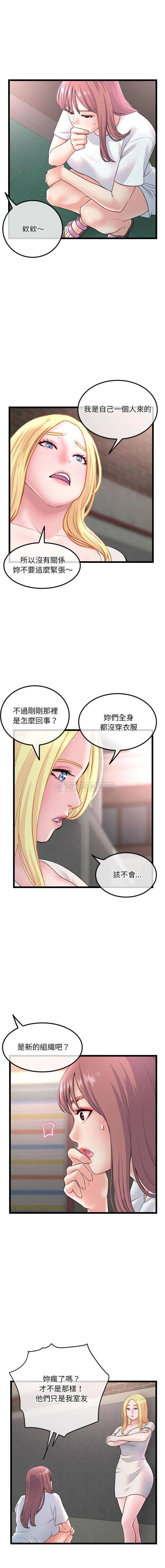 深夜网吧 第34话