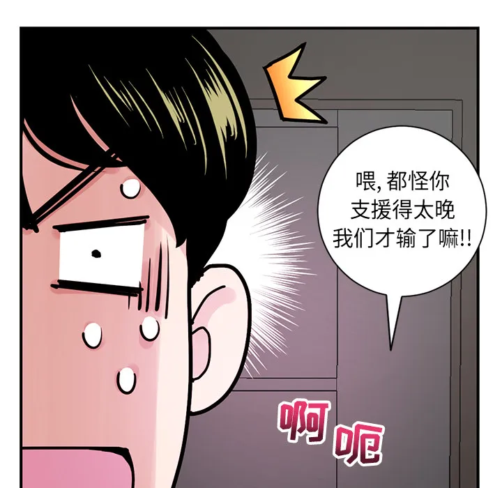 深夜网吧 第1话