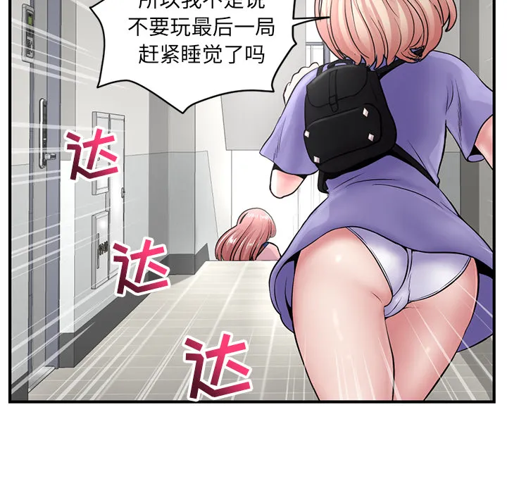 深夜网吧 第2话