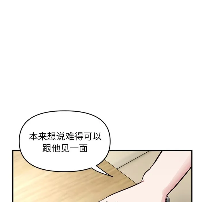 深夜网吧 第4话