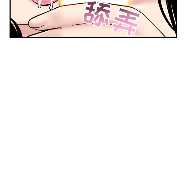 深夜网吧 第3话