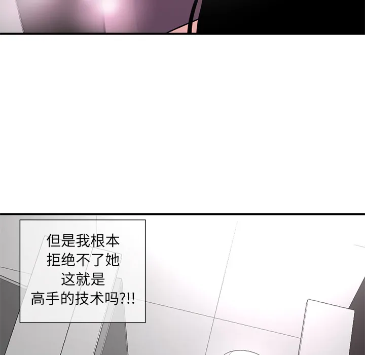 深夜网吧 第1话