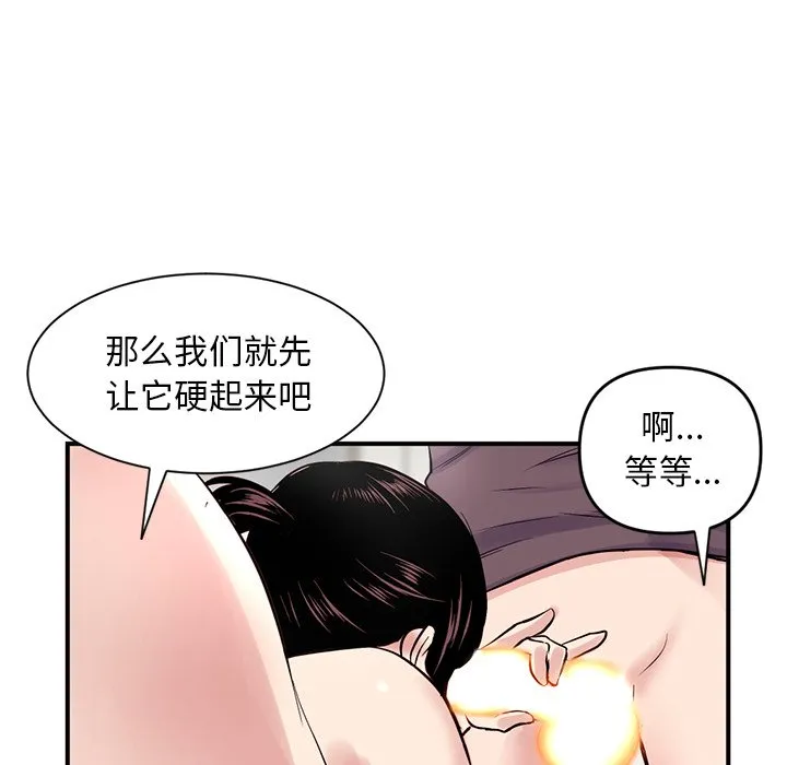 深夜网吧 第3话