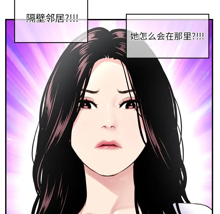 深夜网吧 第3话