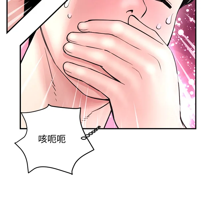 深夜网吧 第1话