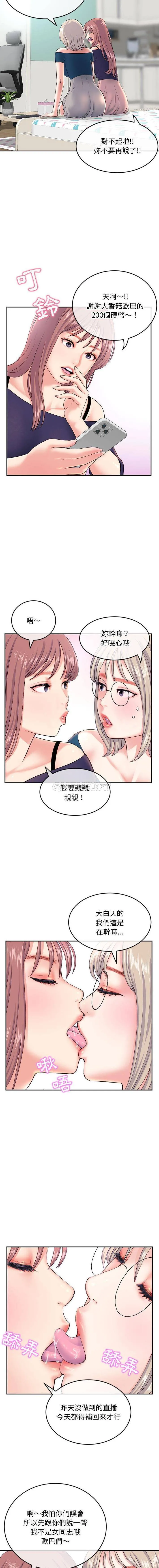 深夜网吧 第23话