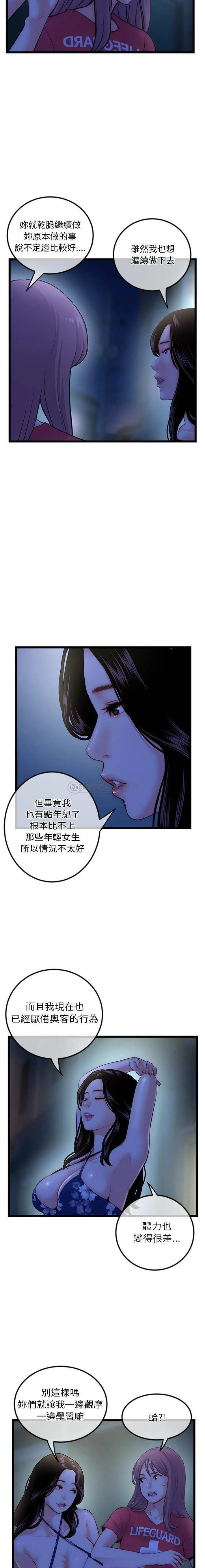 深夜网吧 第16话