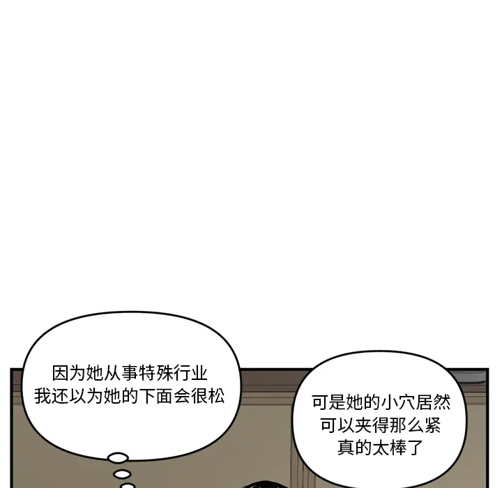 深夜网吧 第2话