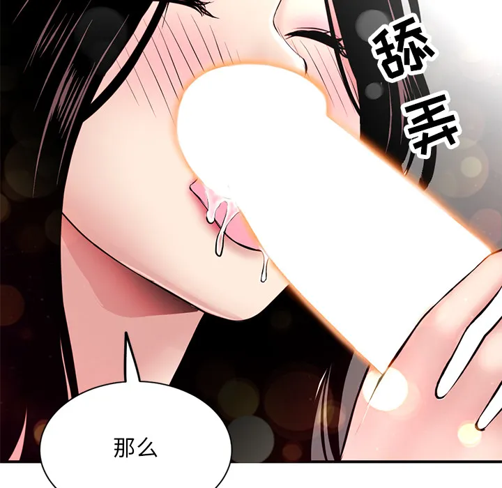 深夜网吧 第1话