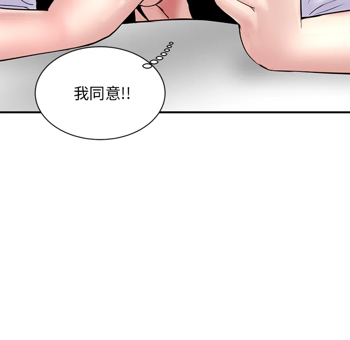 深夜网吧 第1话