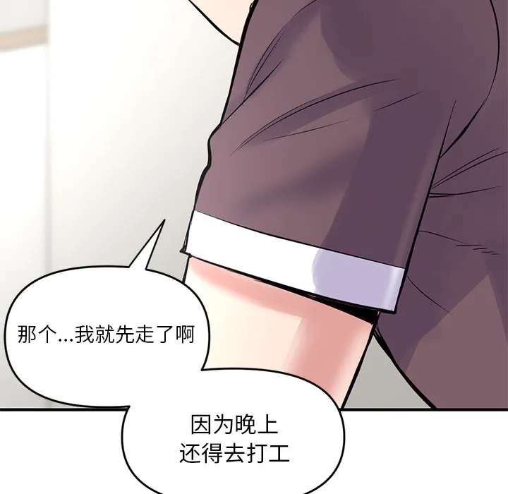 深夜网吧 第3话