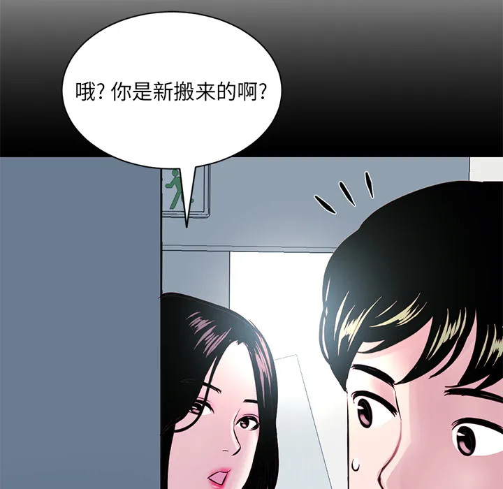 深夜网吧 第1话