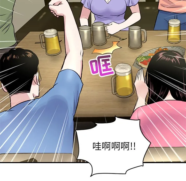 深夜网吧 第4话