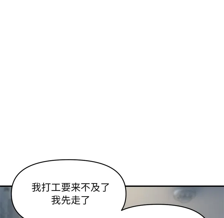 深夜网吧 第4话