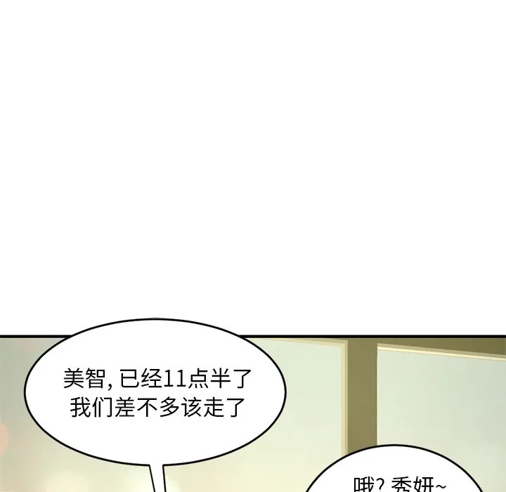 深夜网吧 第4话