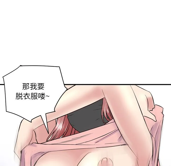 深夜网吧 第4话