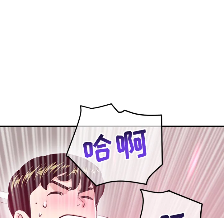 深夜网吧 第2话