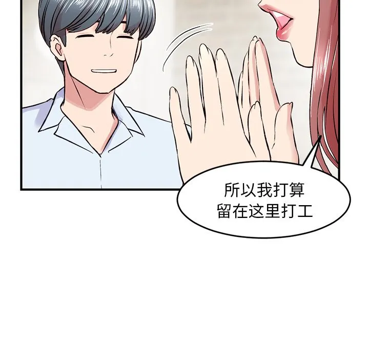 深夜网吧 第4话
