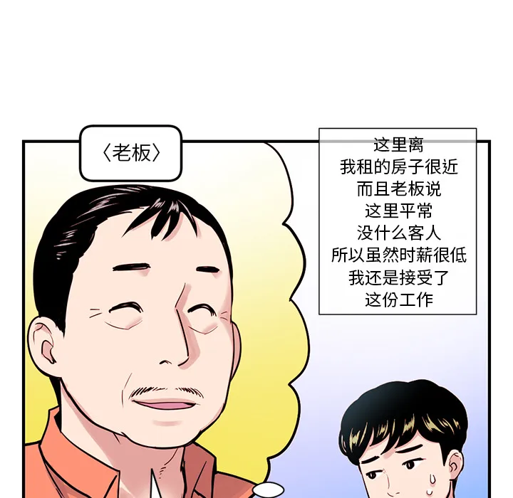 深夜网吧 第1话