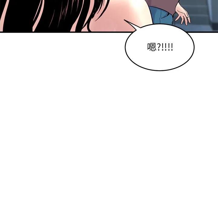 深夜网吧 第4话