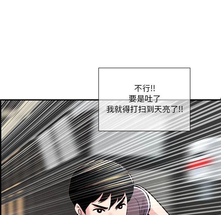 深夜网吧 第1话