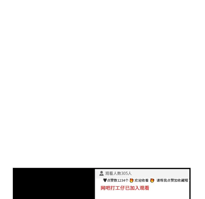 深夜网吧 第4话