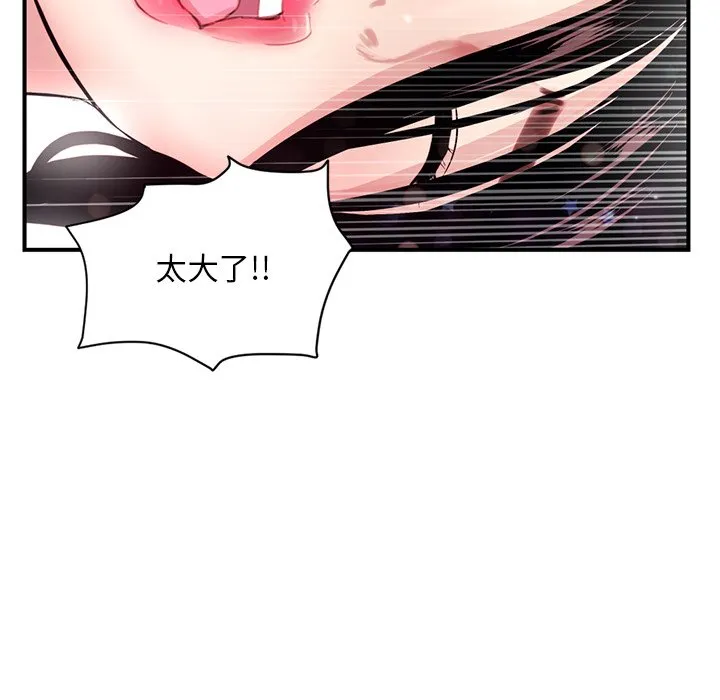 深夜网吧 第3话