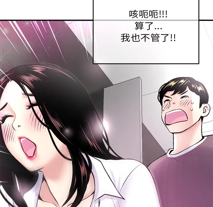 深夜网吧 第1话