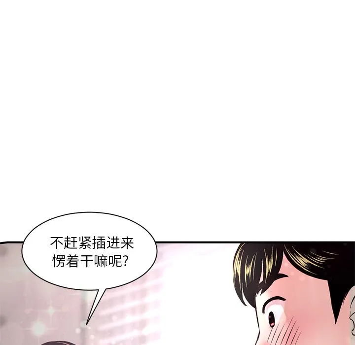 深夜网吧 第3话