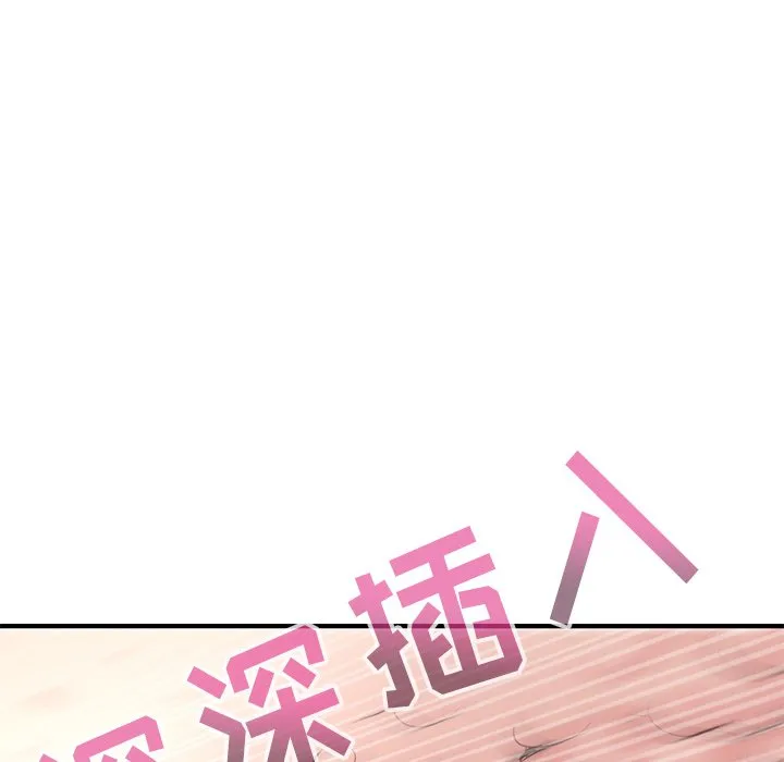 深夜网吧 第3话