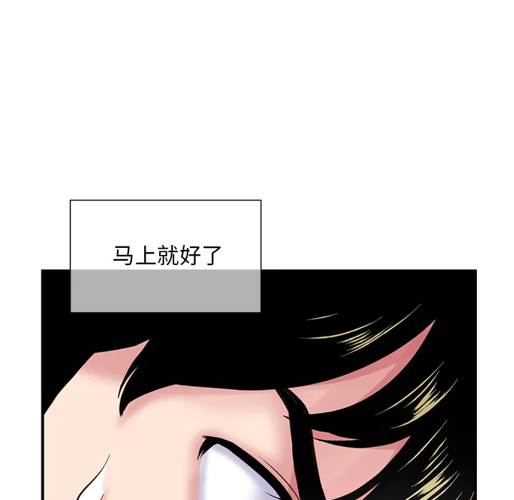 深夜网吧 第1话