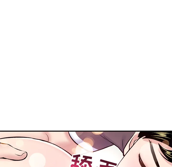 深夜网吧 第2话