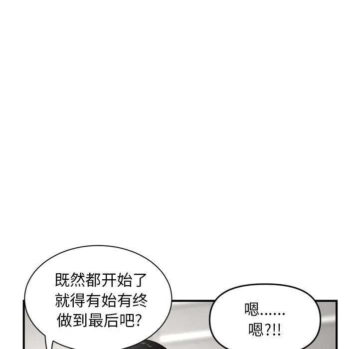 深夜网吧 第3话