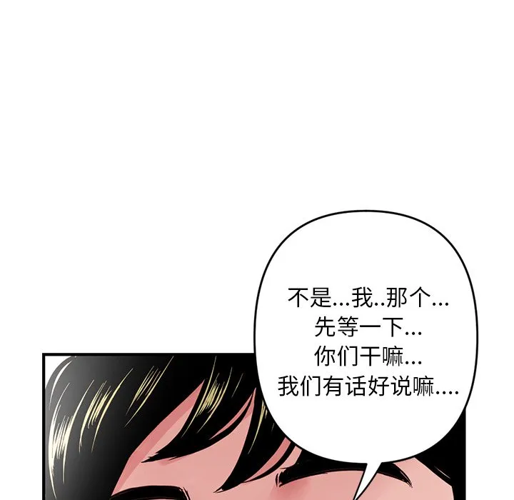 深夜网吧 第3话
