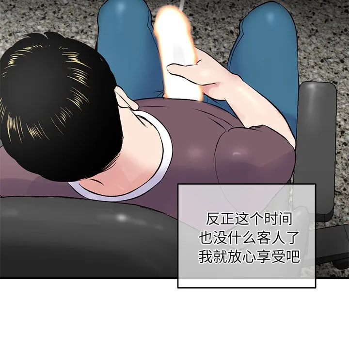 深夜网吧 第4话