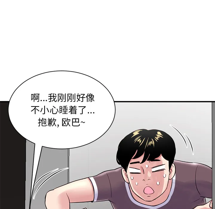 深夜网吧 第1话