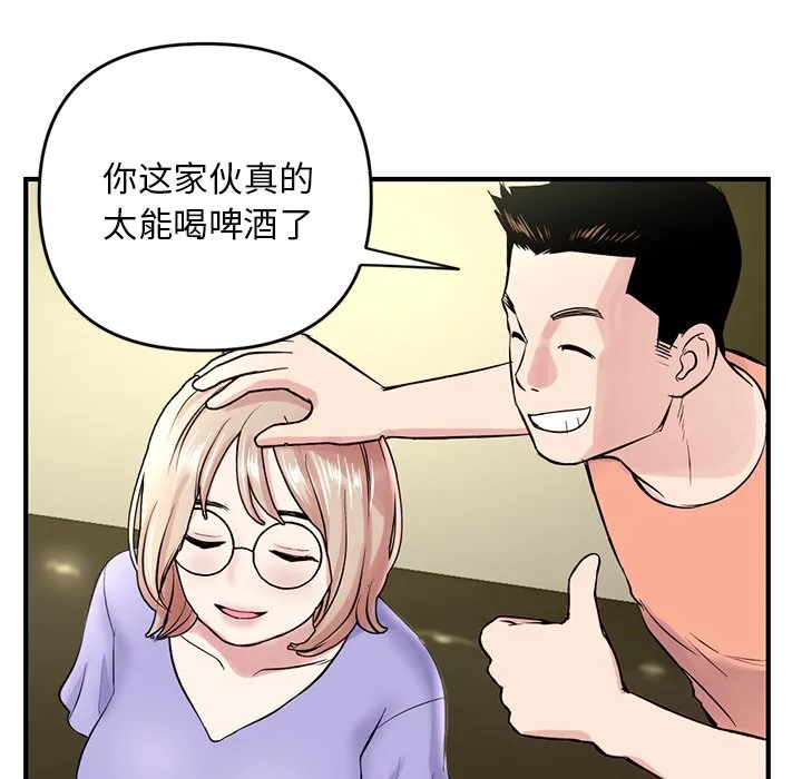 深夜网吧 第4话