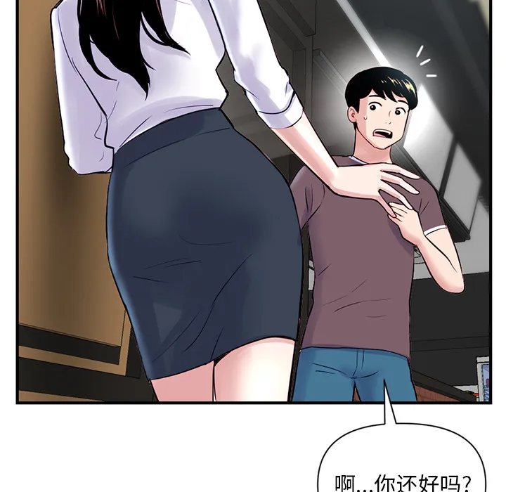 深夜网吧 第1话