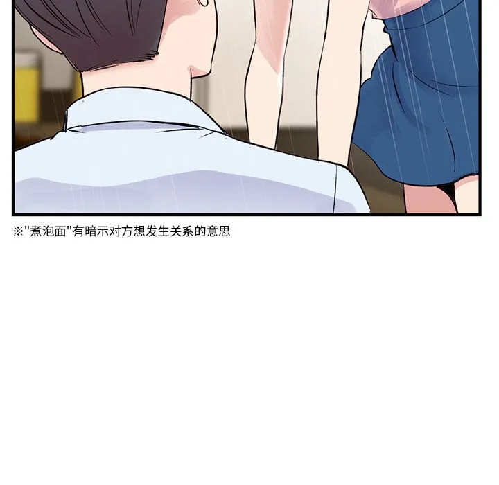深夜网吧 第4话