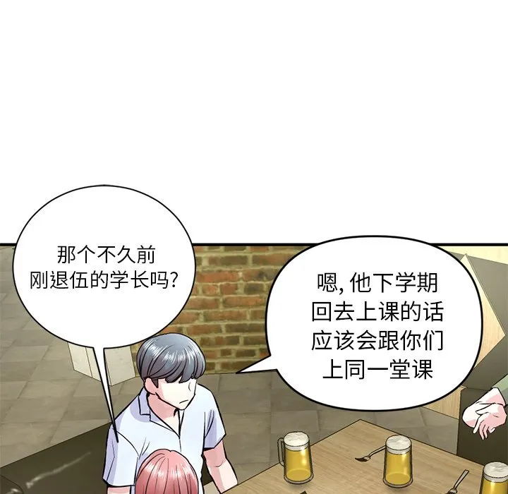 深夜网吧 第4话