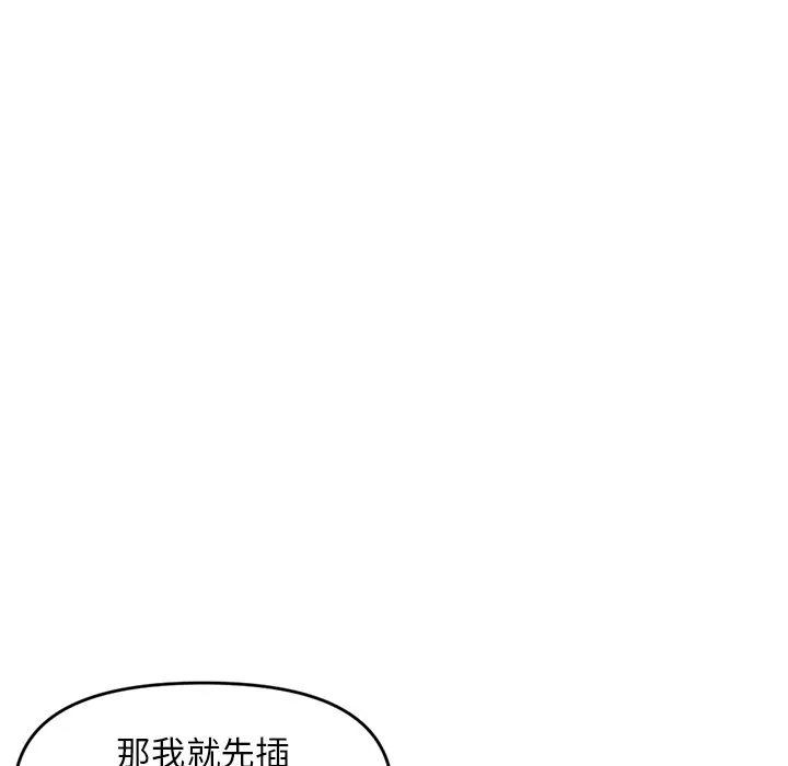 深夜网吧 第3话