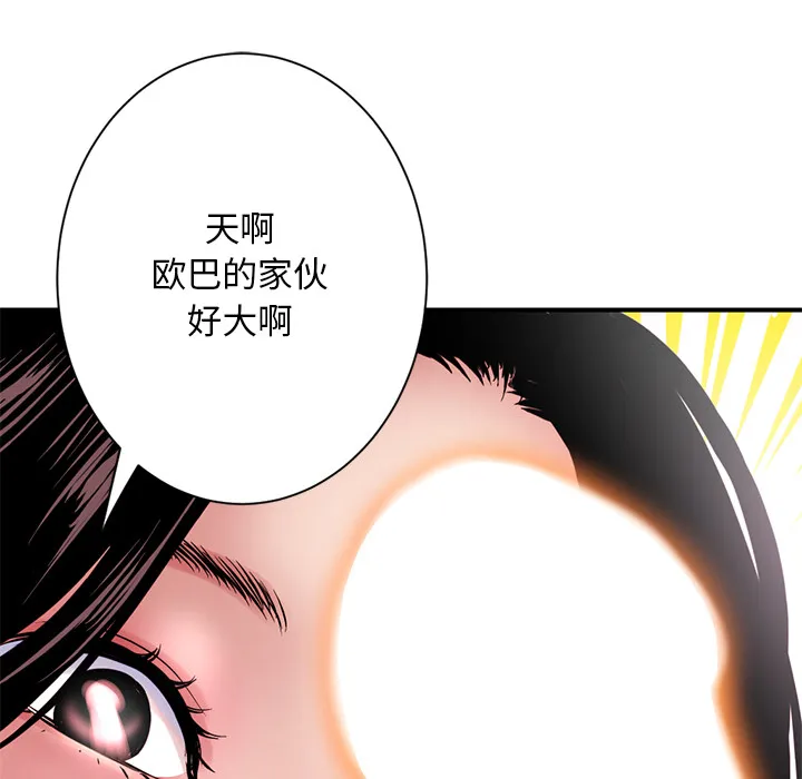 深夜网吧 第1话
