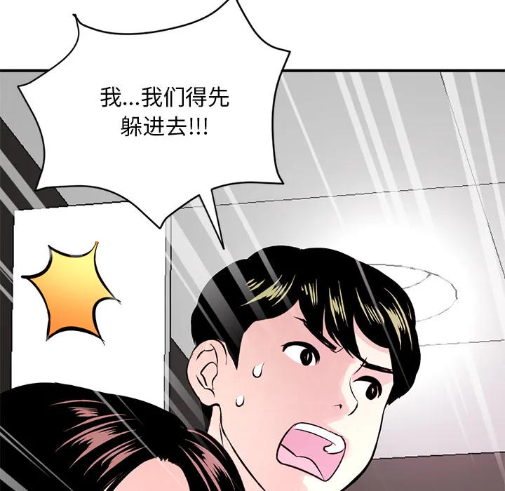 深夜网吧 第1话