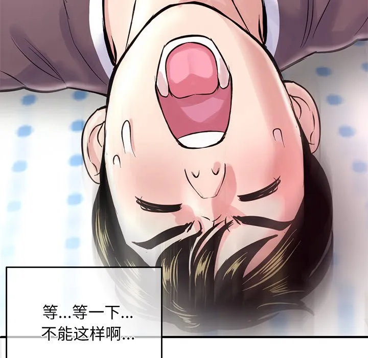 深夜网吧 第3话